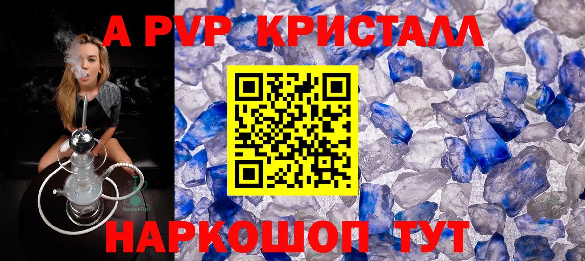 Alfa_PVP СК КРИС  Вход с VPN  купить наркоту  Alpha-PVP крисы CK  Кыштым  Альфа ПВП Соль 