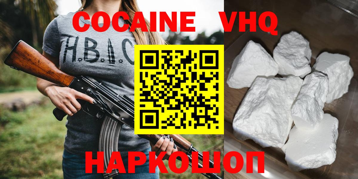 COCAIN 98% Кыштым