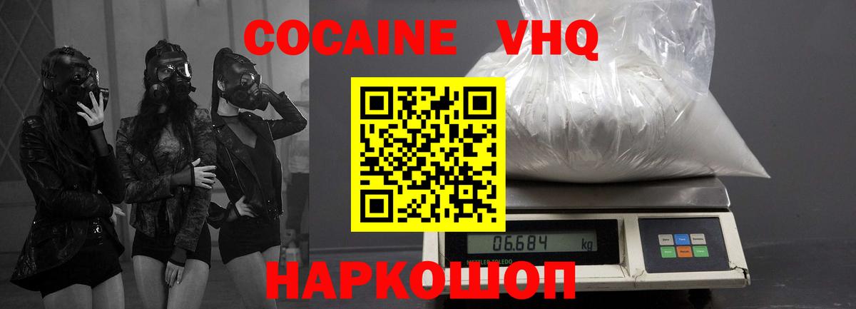 COCAIN 98%  Вход с VPN  Кыштым  Кокаин FishScale 