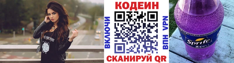 Кодеиновый сироп Lean напиток Lean (лин)  как найти наркотики  Кыштым 