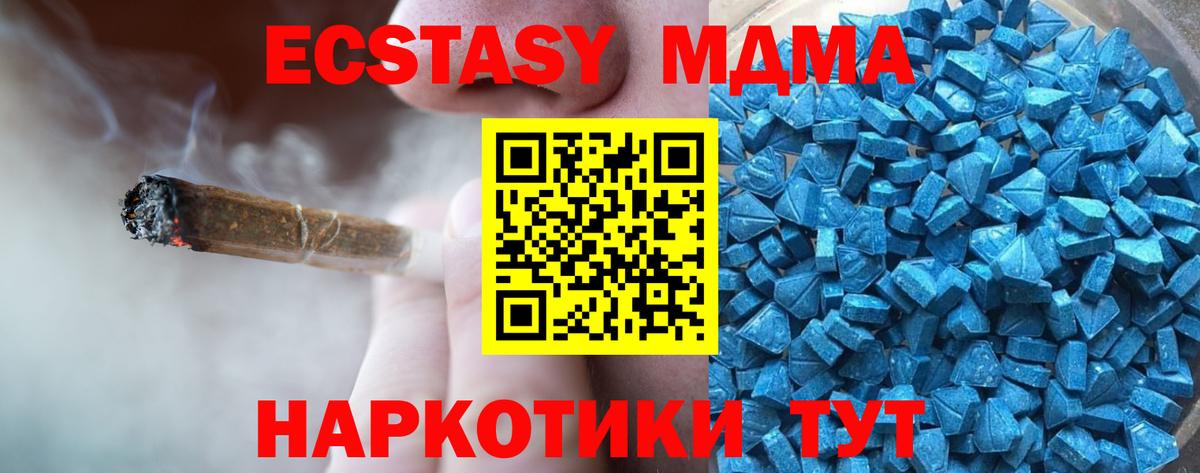 Кыштым  Ecstasy  Вход с VPN  ЭКСТАЗИ 99% 