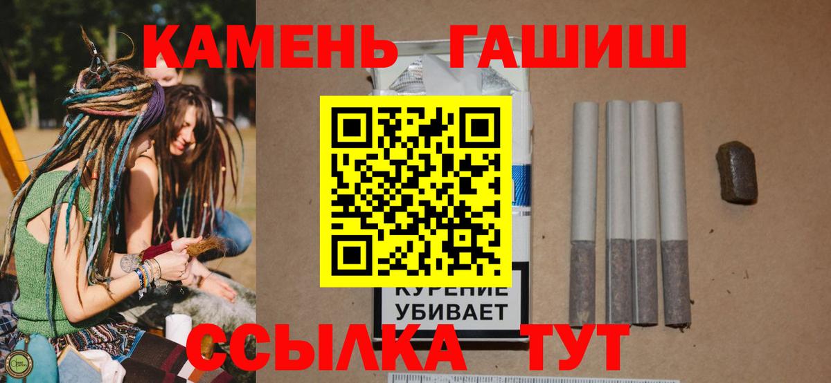 Кыштым  Гашиш ice o lator  Гашиш Ice-O-Lator  Вход с VPN 