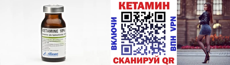 блэк спрут   сколько стоит  Кыштым  Кетамин VHQ 