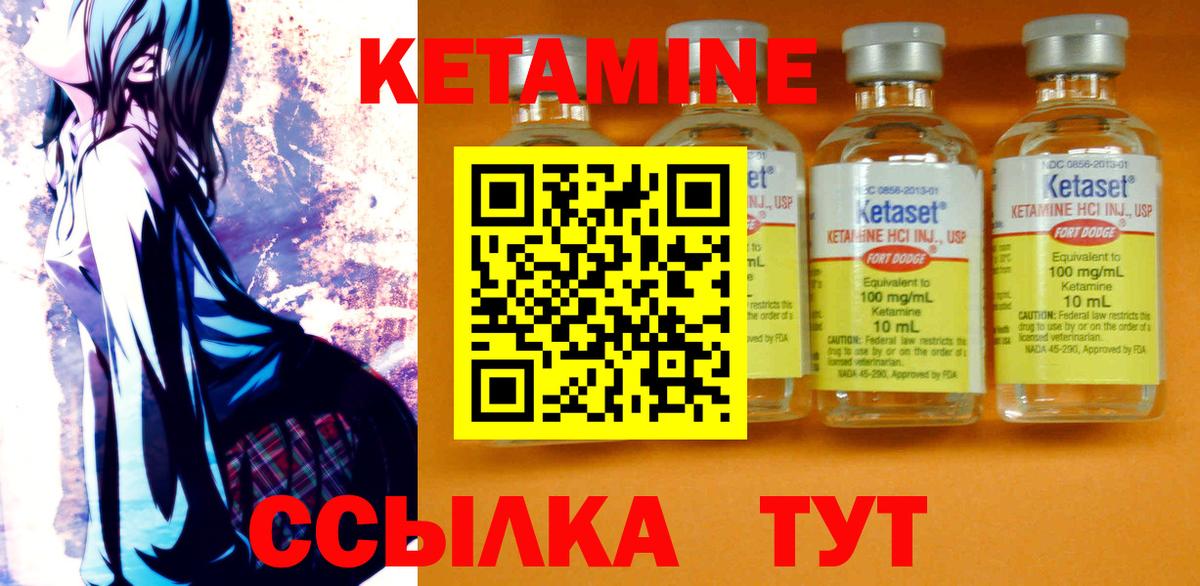 КЕТАМИН VHQ  это Telegram  Кыштым  Вход с VPN 