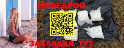 мяу мяу кристалл Гагарин