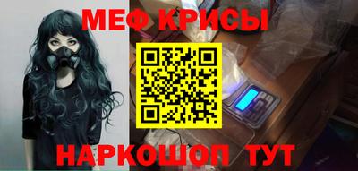 мяу мяу кристалл Гагарин