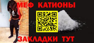 мяу мяу кристалл Гагарин