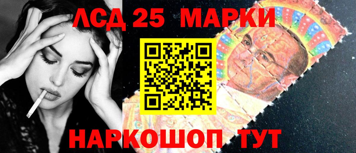 Лсд 25 экстази ecstasy Кыштым