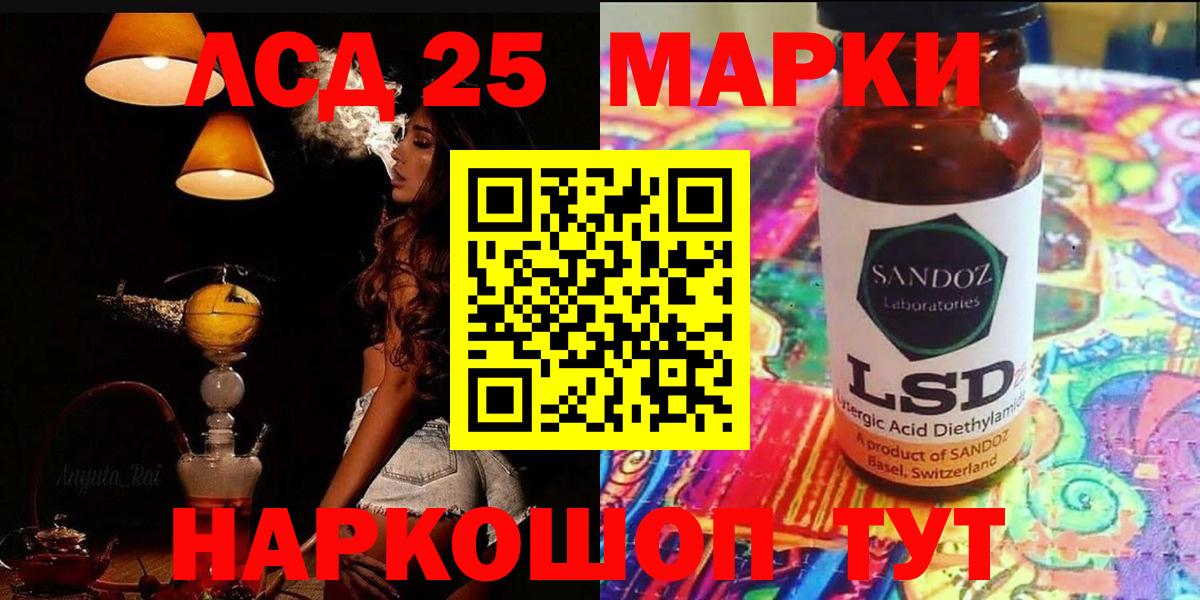 ЛСД экстази кислота  Вход с VPN  LSD-25 экстази кислота  Кыштым 