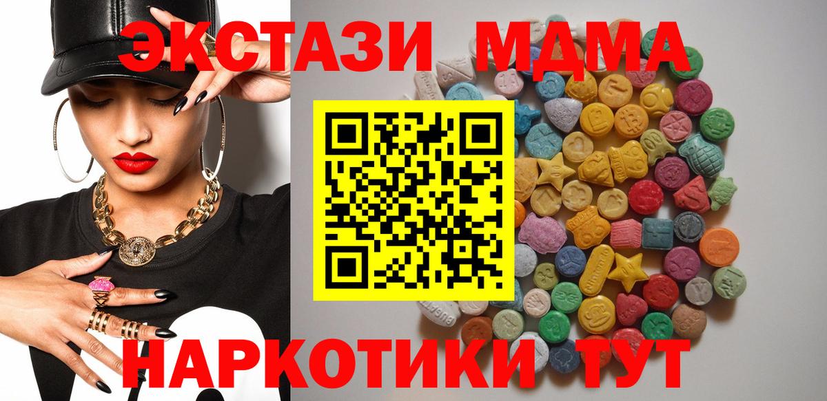 МДМА молли  MDMA  Кыштым  Вход с VPN  MDMA Molly 