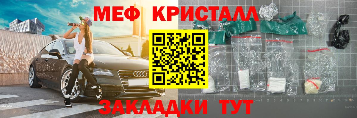 МЕФ мука Кыштым
