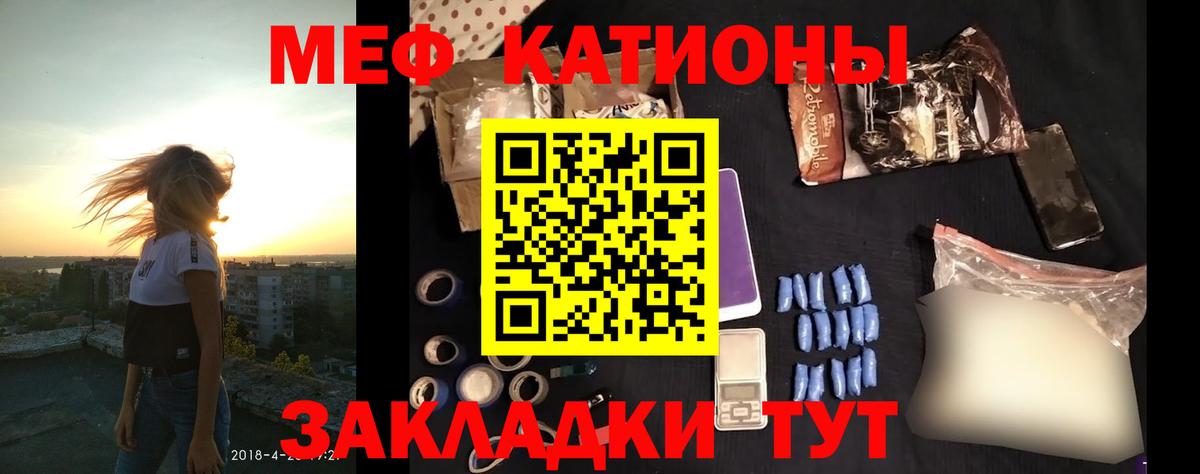 МЕФ  Вход с VPN  Кыштым  Меф mephedrone 