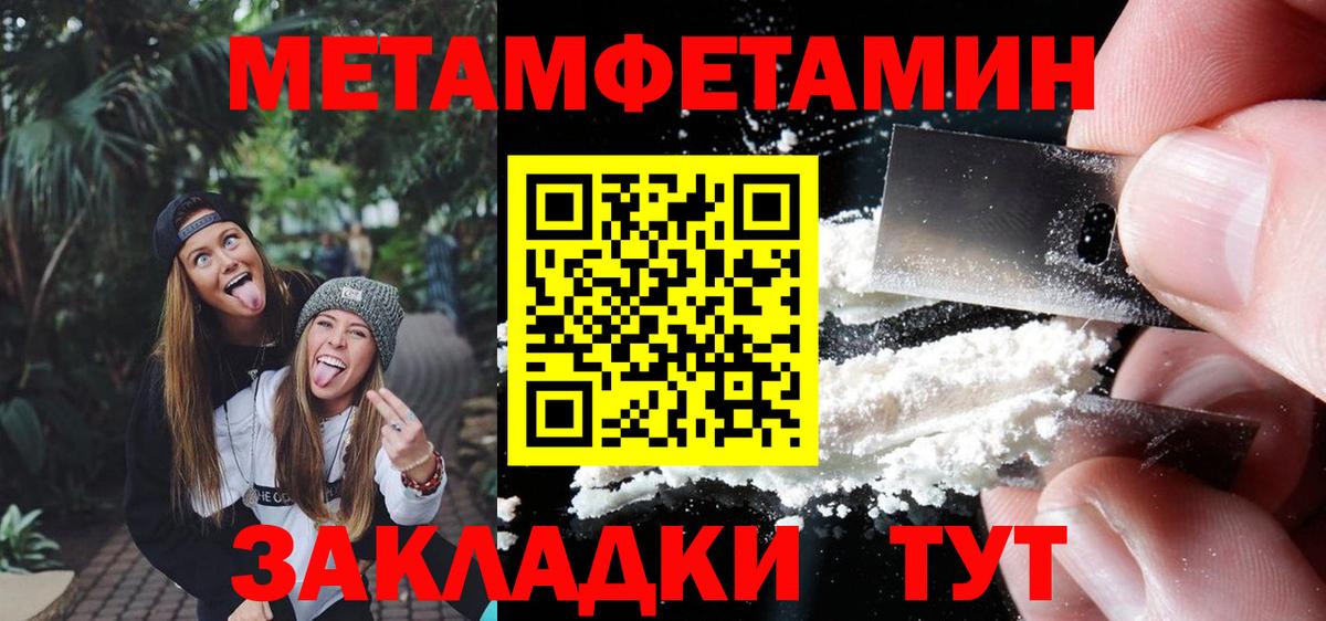Кыштым  Первитин кристалл  Вход с VPN 