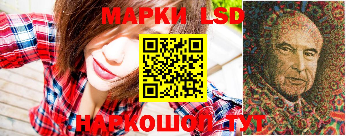 Кыштым  Марки 25I-NBOMe 1,5мг  Вход с VPN  Марки 25I-NBOMe 1,5мг 