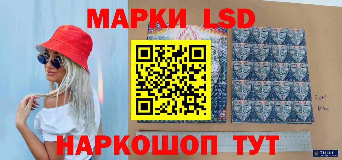 Наркотические марки 1500мкг Кыштым