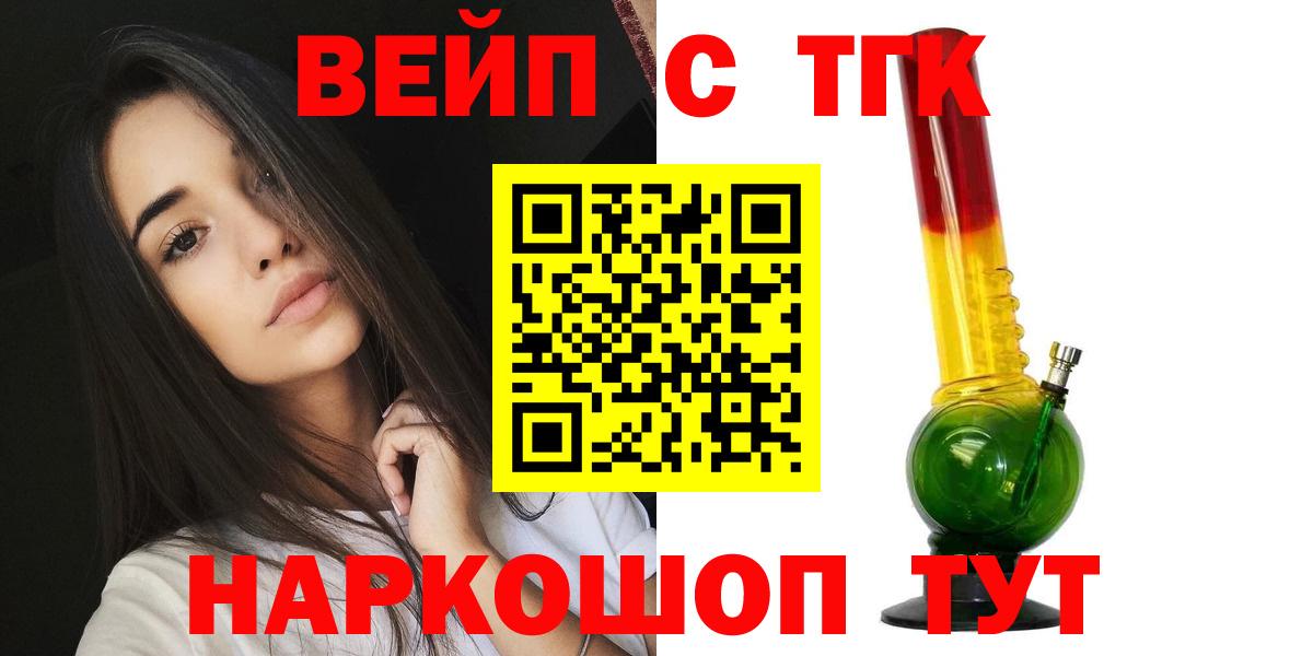 Кыштым  Дистиллят ТГК концентрат  Вход с VPN  ТГК гашишное масло 